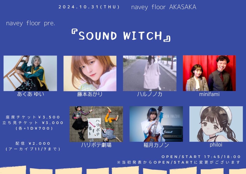 10/31(木) navey floor AKASAKA navey floor pre. 『SOUND WITCH』